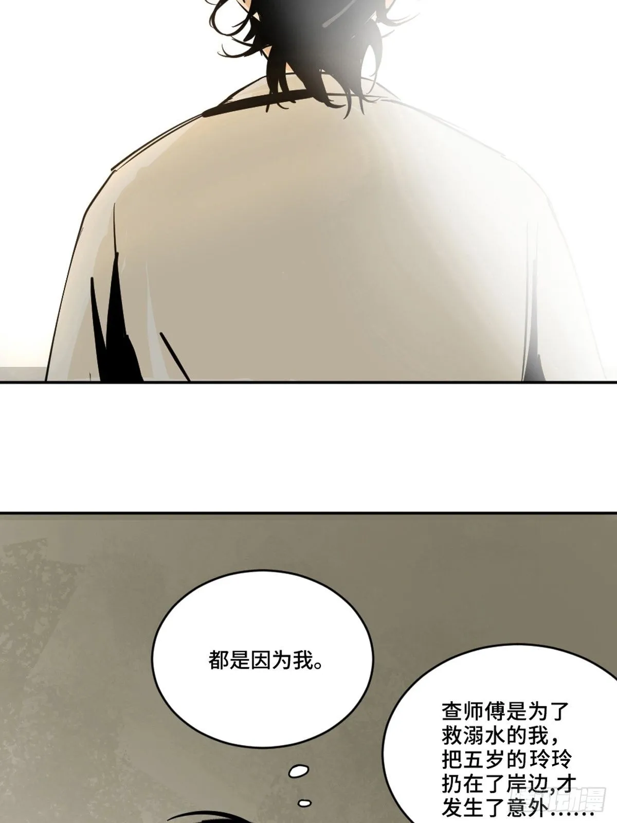 第八话 无间狱之魇 第48页