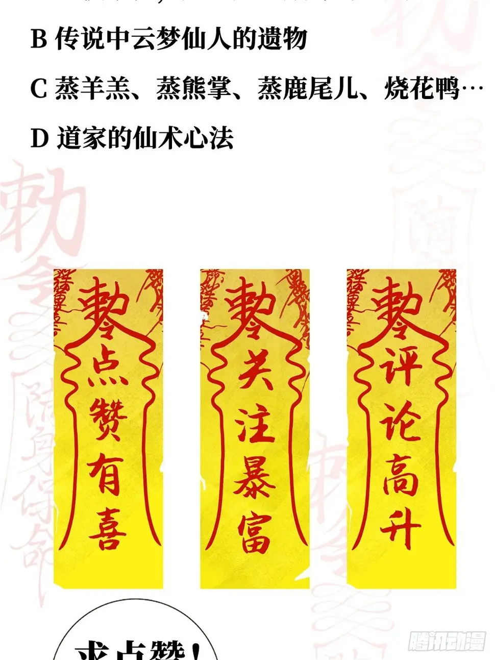 第八话 无间狱之魇 第54页