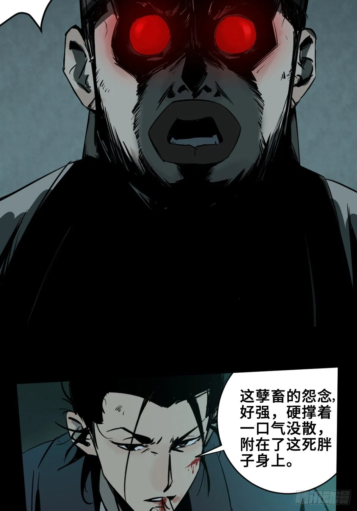 第七话 万劫之咒 第9页