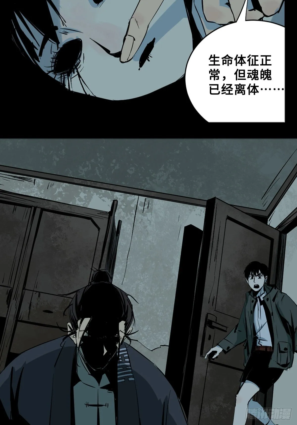 第七话 万劫之咒 第35页
