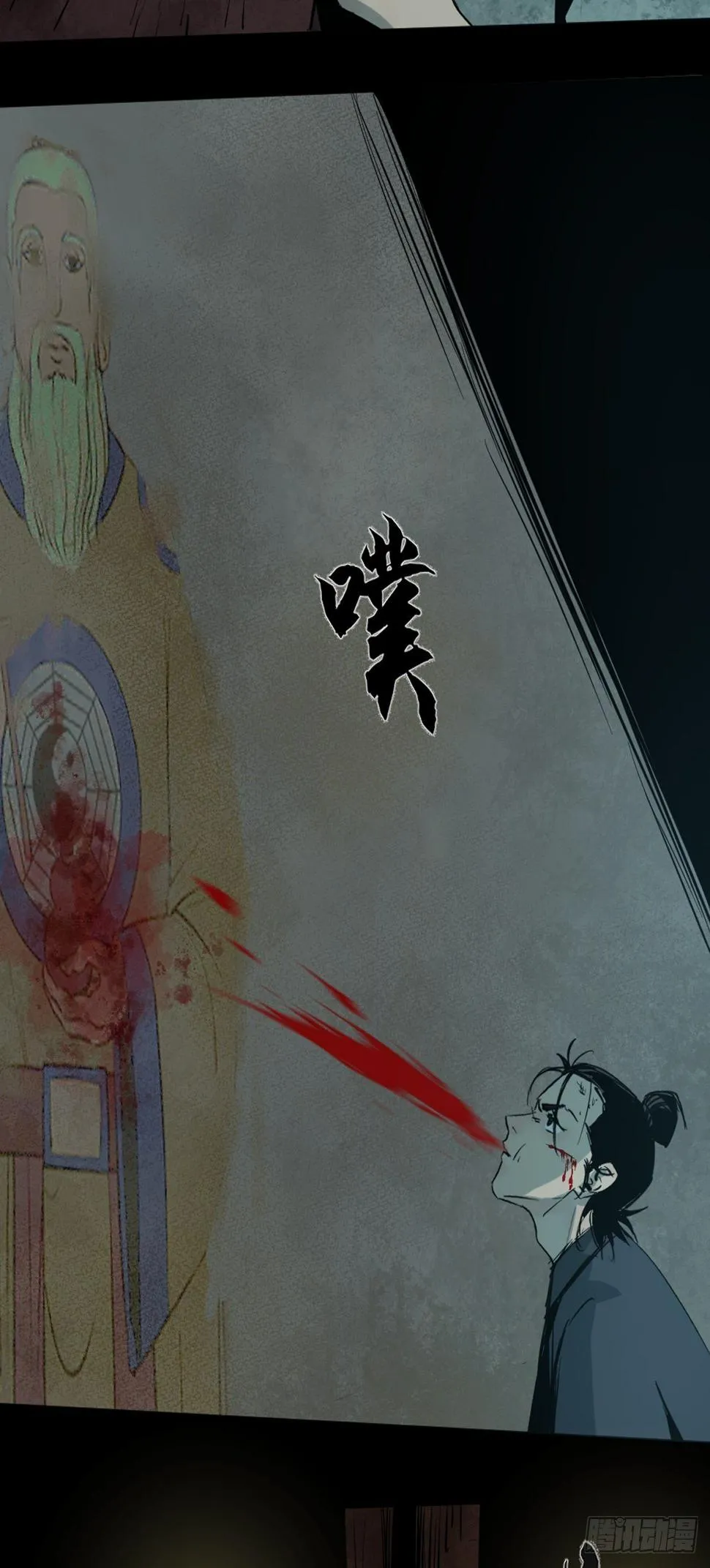 第六话 诛妖 第45页