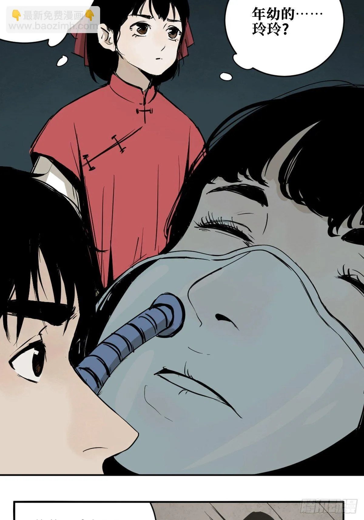 第五话 引妖 第7页