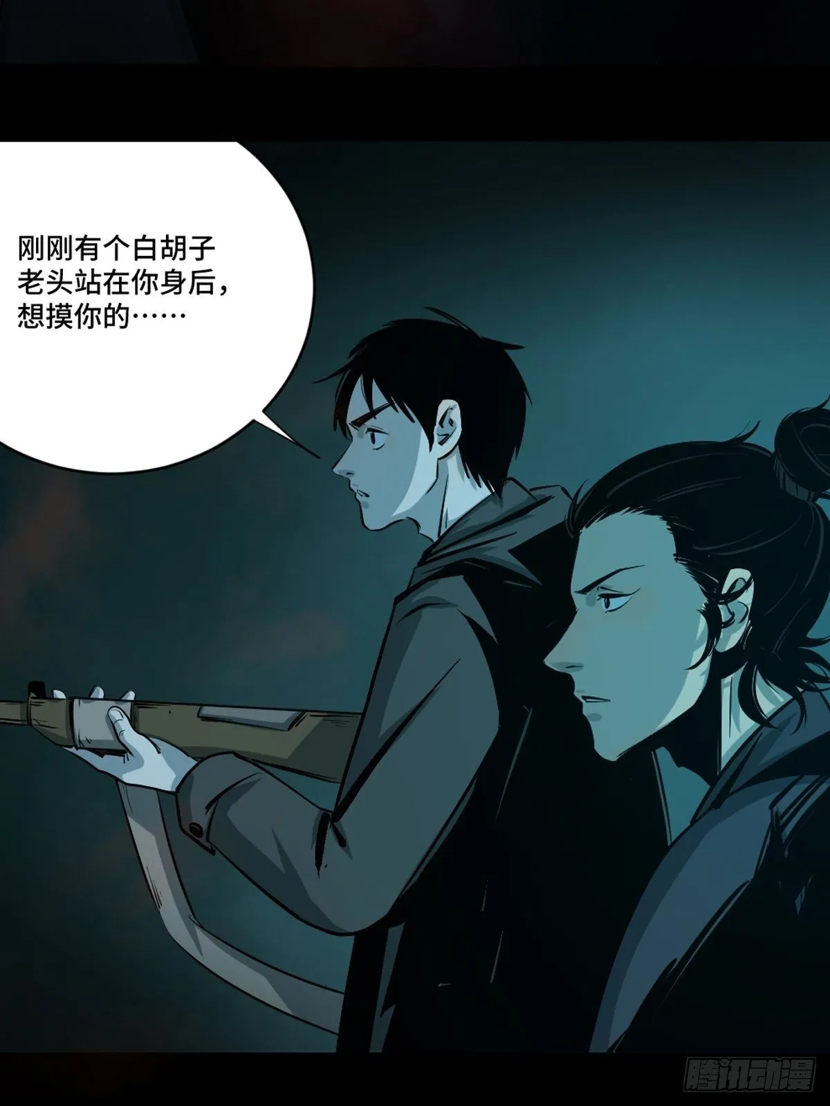 第四话 夜探将军庙下 第8页