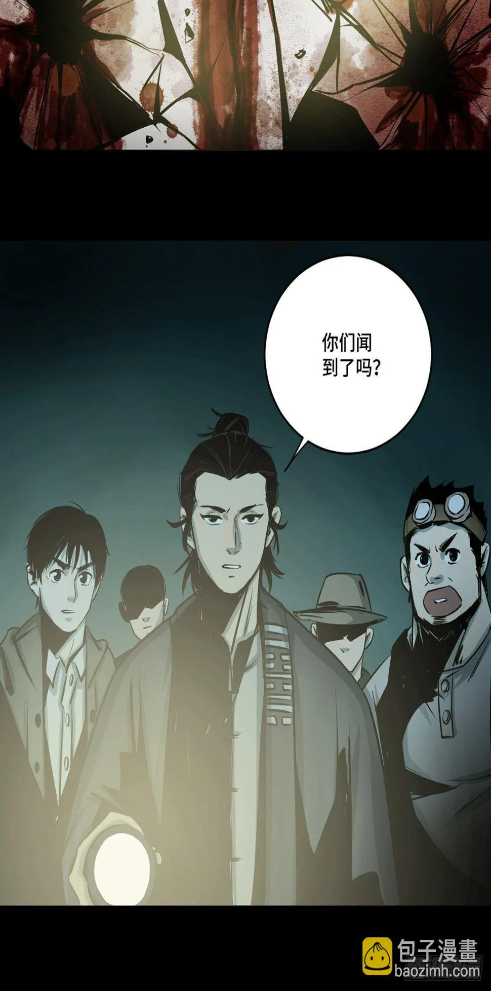 第四话 夜探将军庙下 第14页
