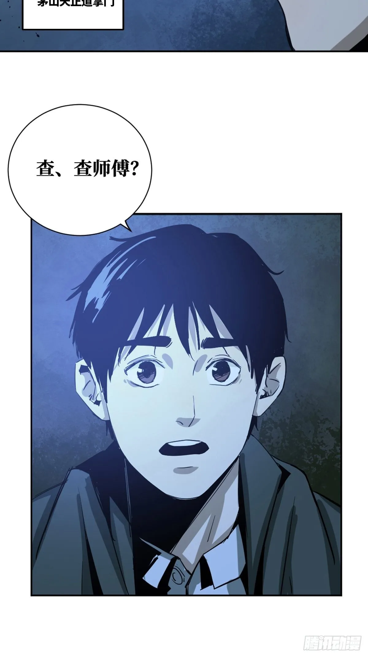 第二话 十三年前的洪村 第66页