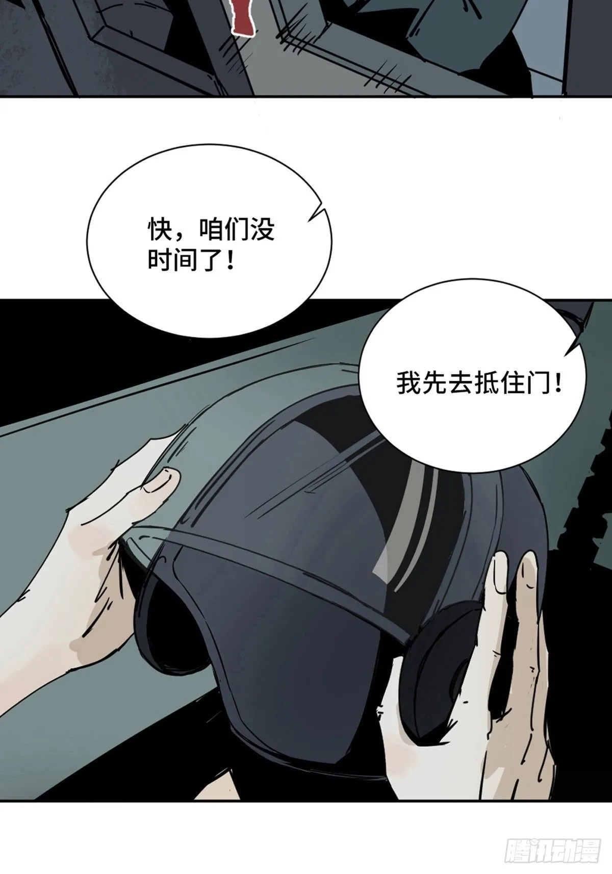 第一话 濒死的道士 第54页