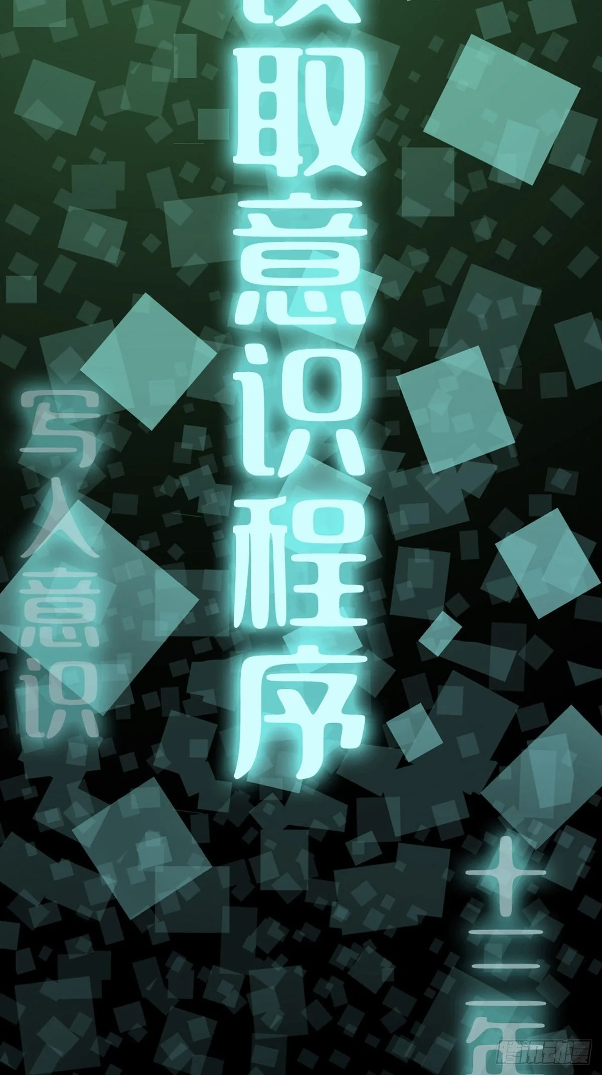 第一话 濒死的道士 第66页