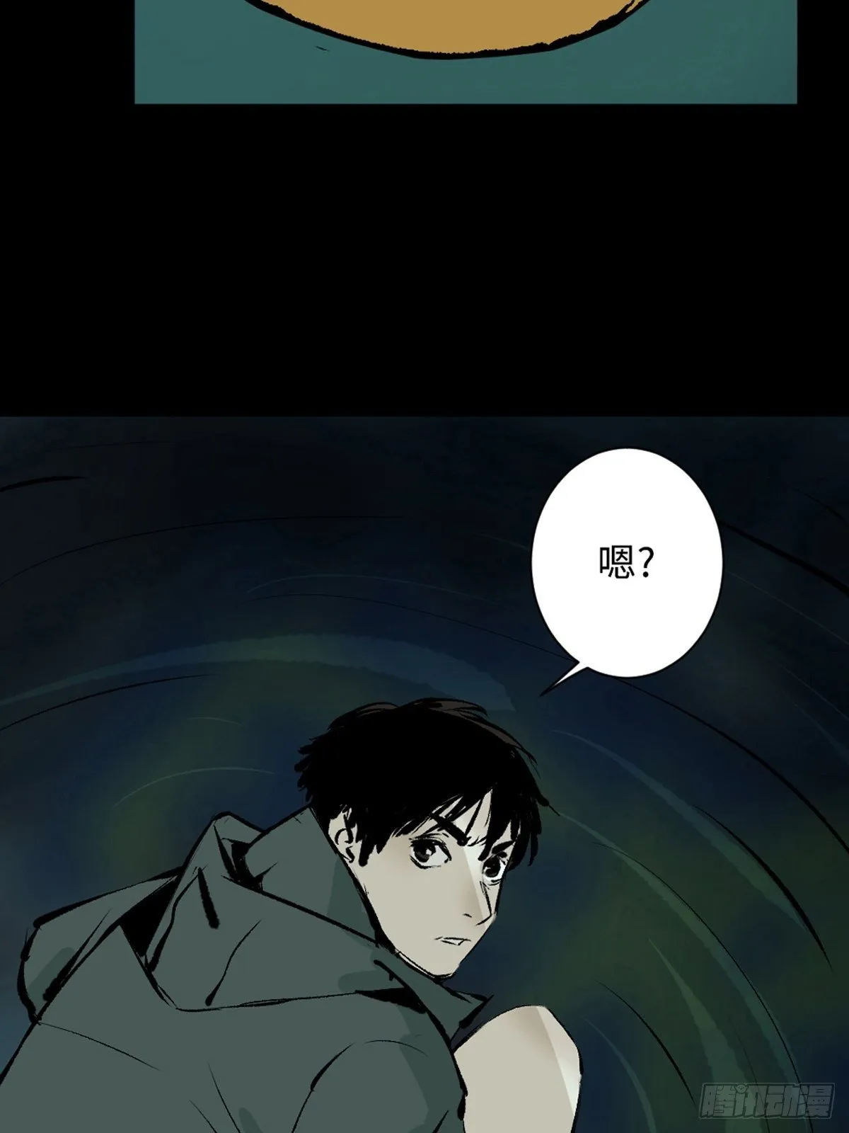 第一话 濒死的道士 第77页