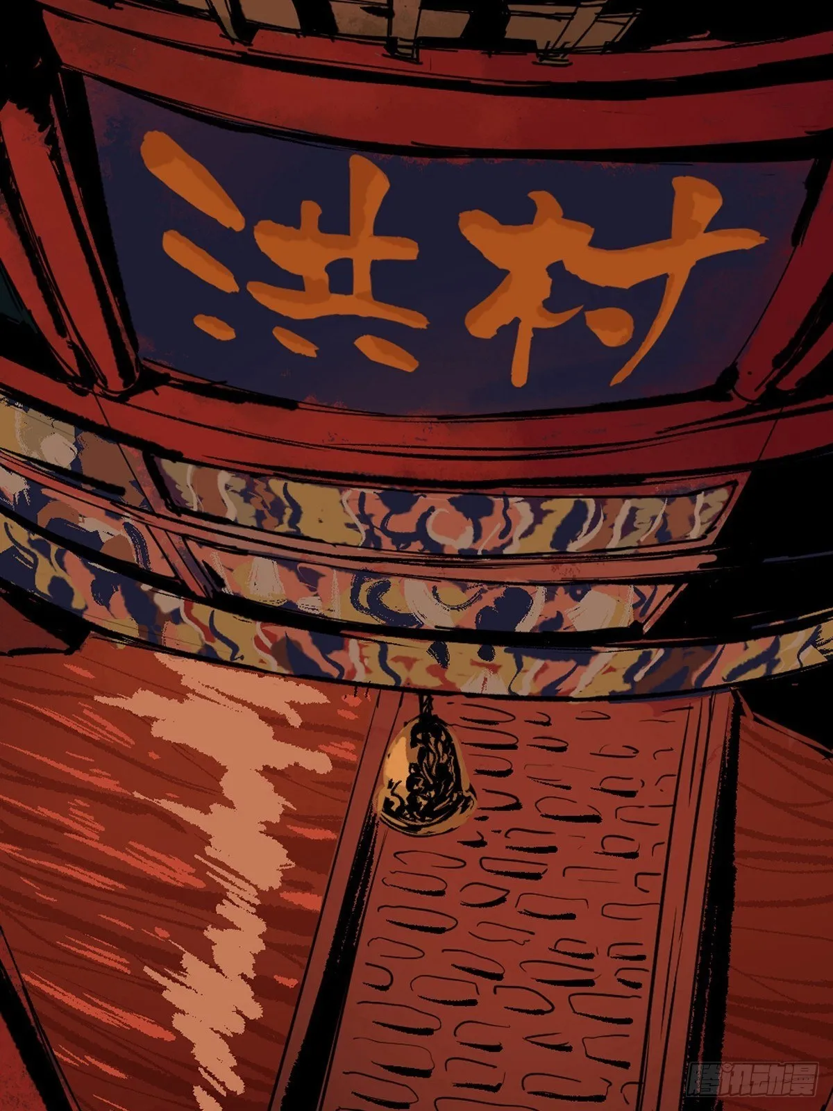 第一话 濒死的道士 第80页