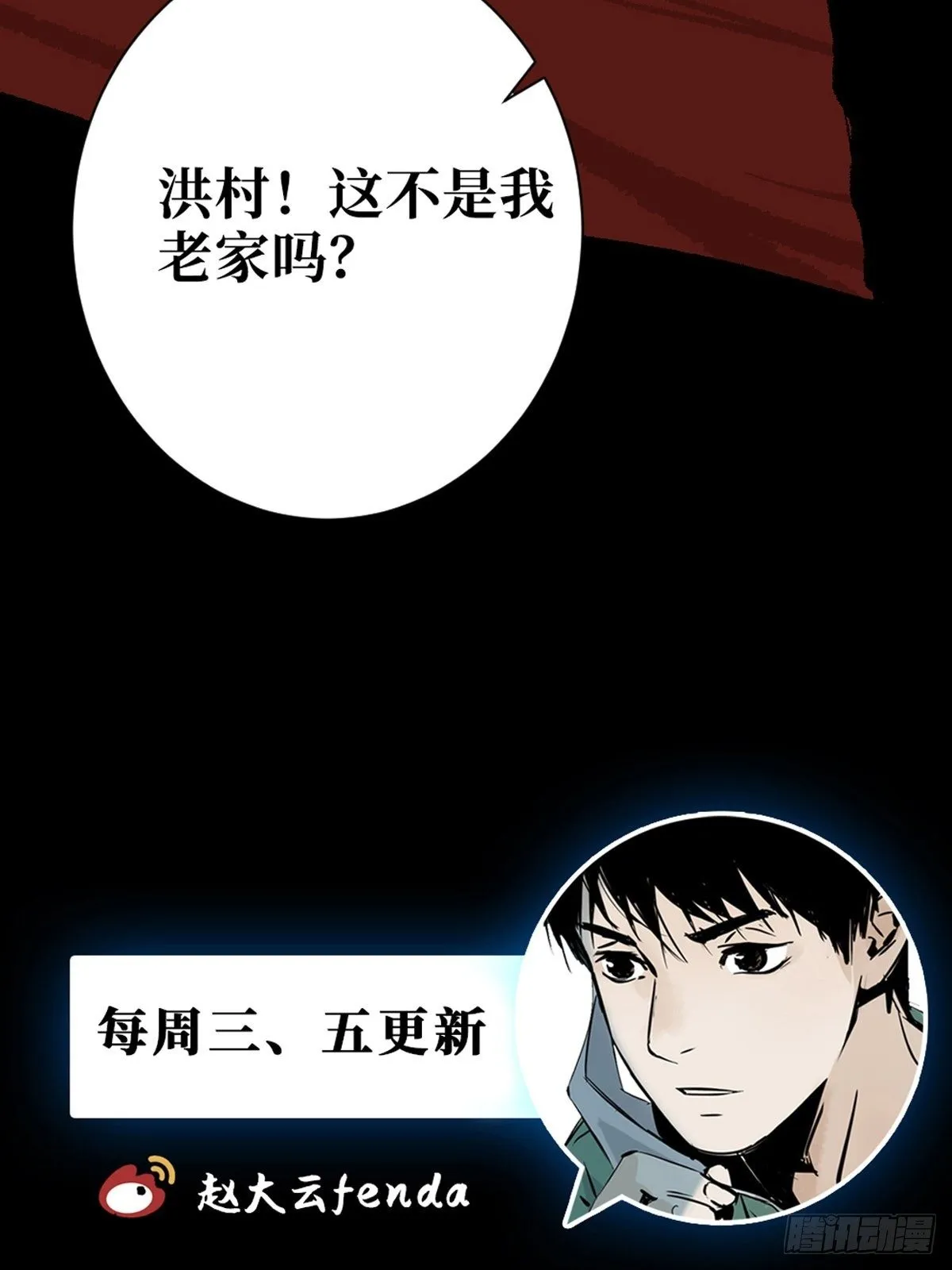 第一话 濒死的道士 第82页