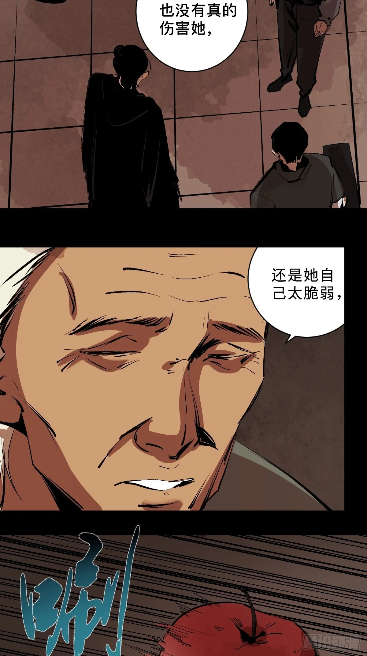 第三十九话 我是李建国 第2页
