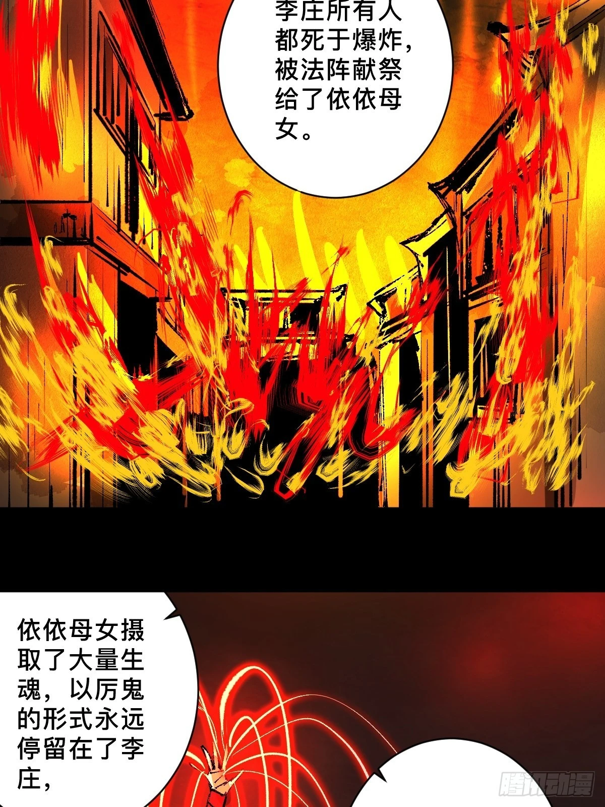第三十九话 我是李建国 第11页