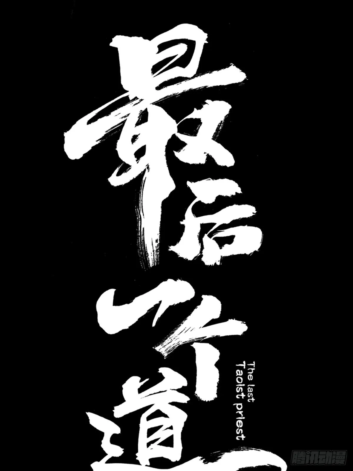 第三十九话 我是李建国 第19页