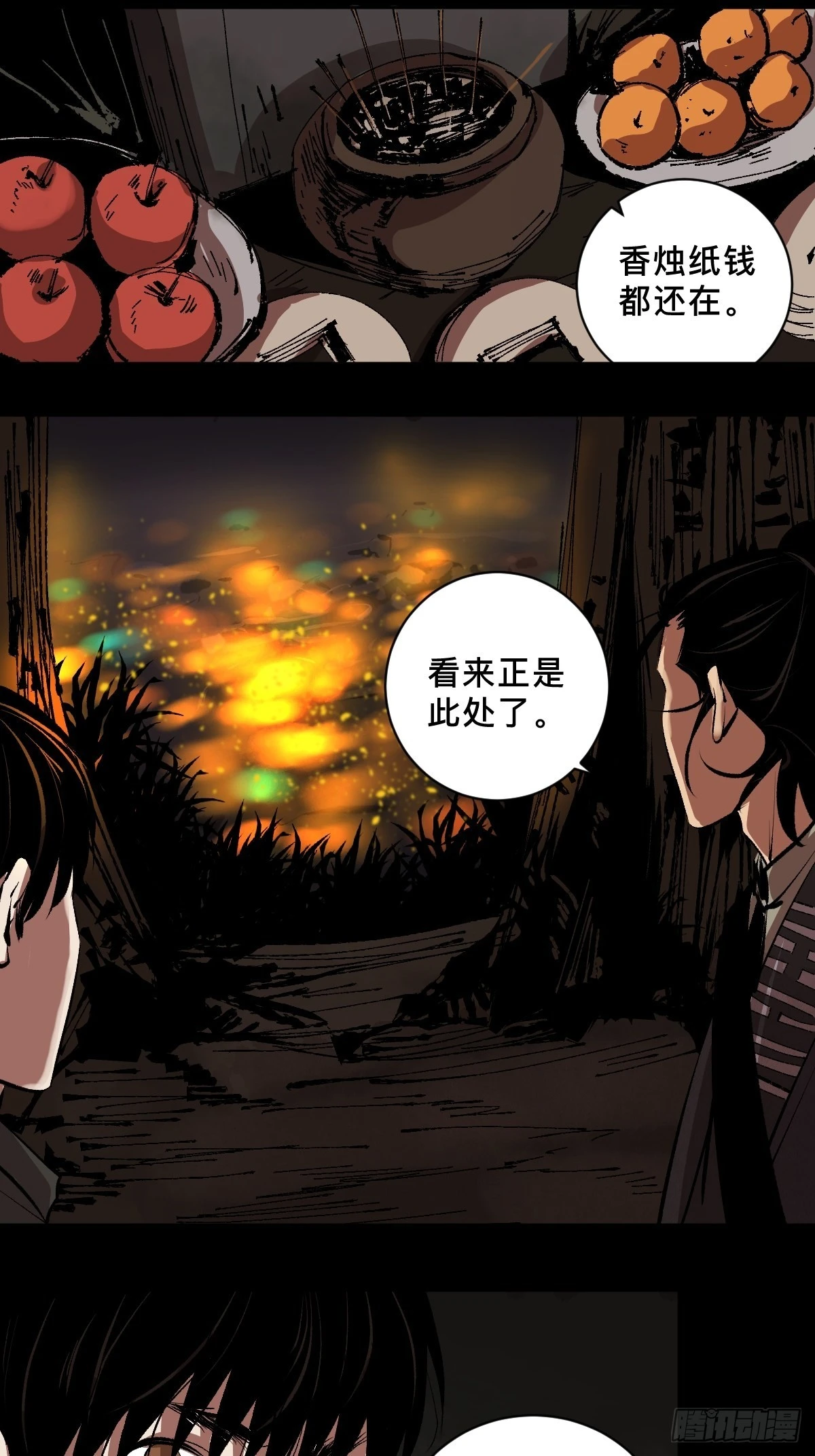第三十九话 我是李建国 第24页
