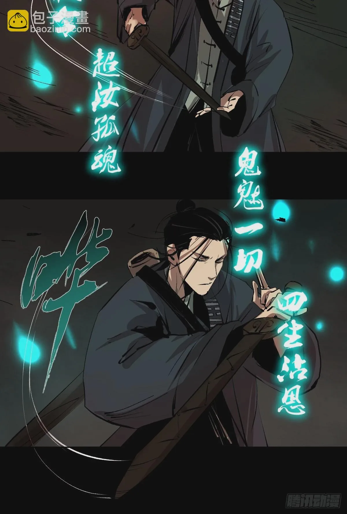 第三十九话 我是李建国 第28页