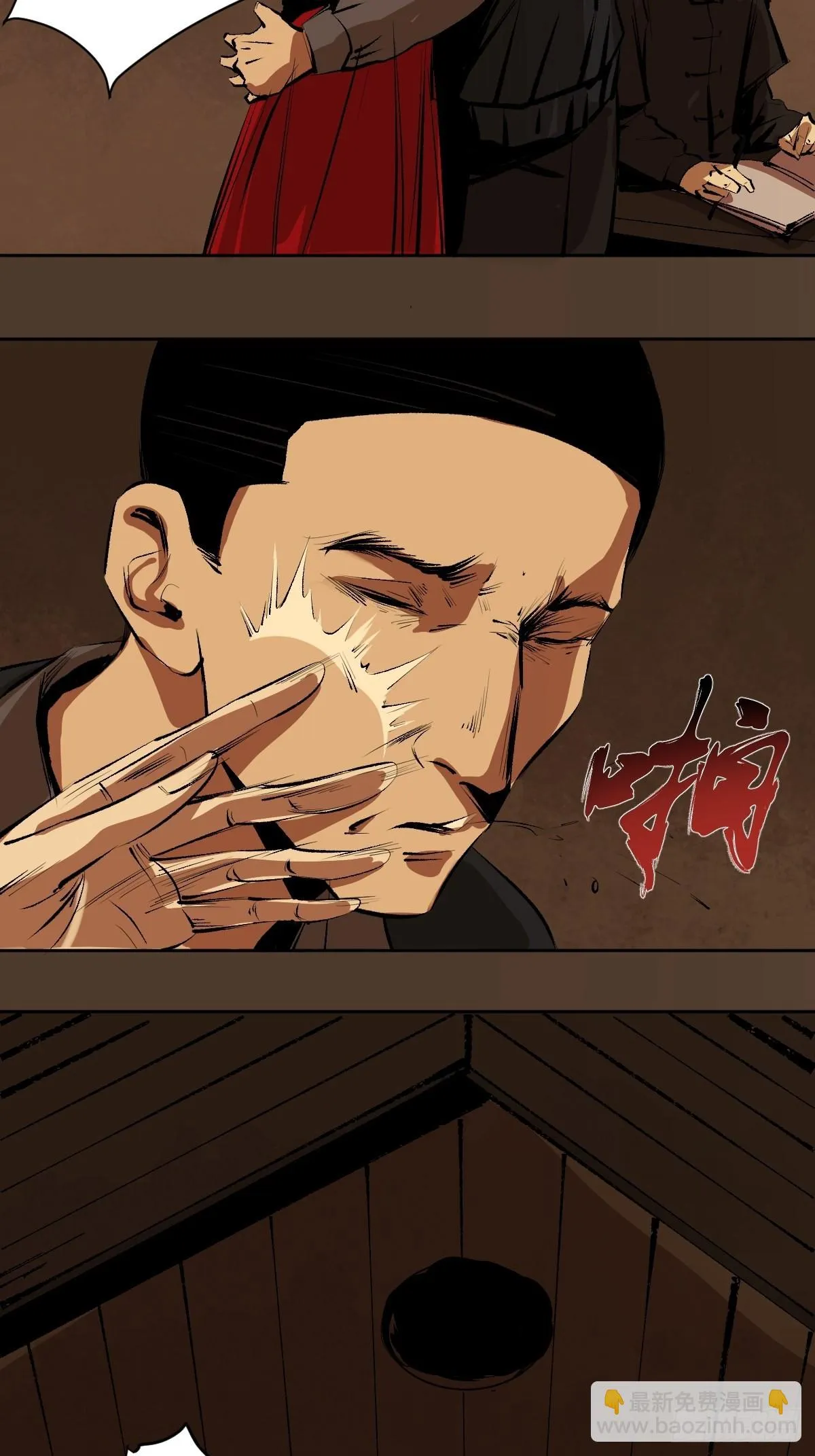 第三十八话 芳子 第11页