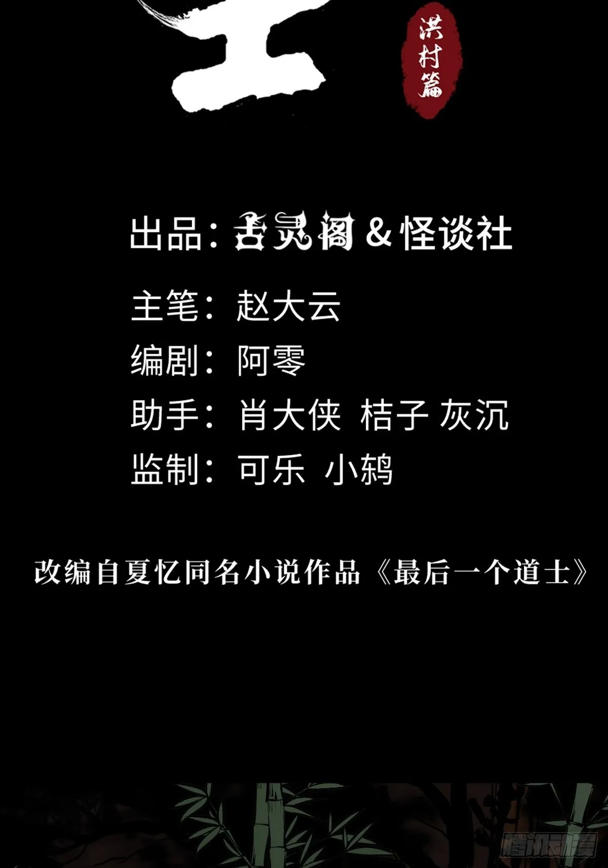 第三十八话 芳子 第20页