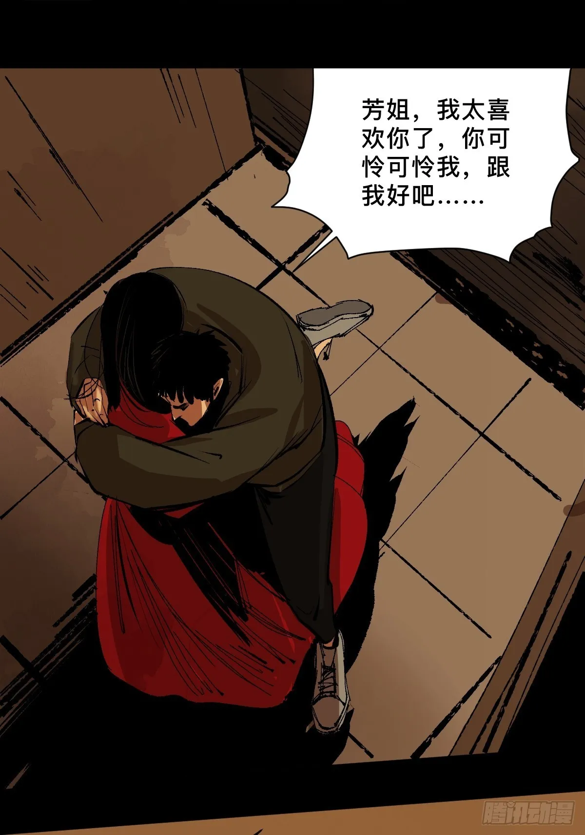 第三十八话 芳子 第22页