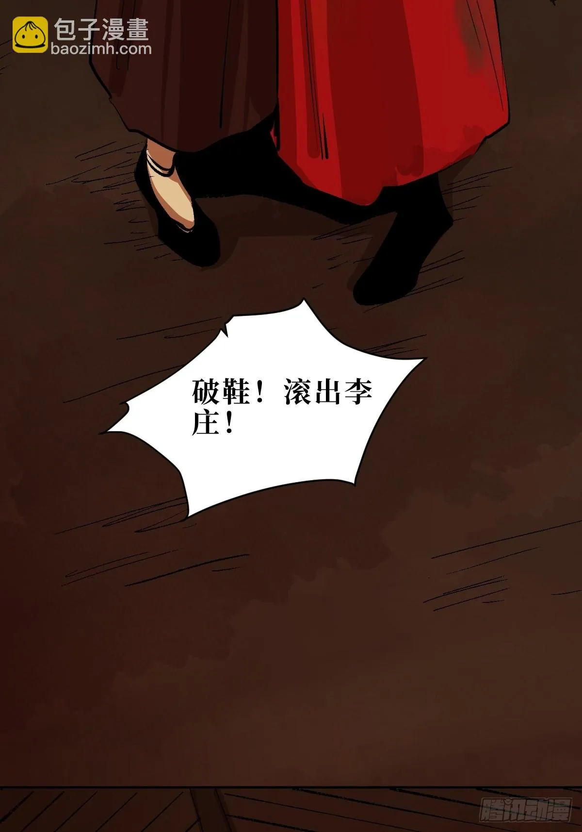第三十八话 芳子 第34页