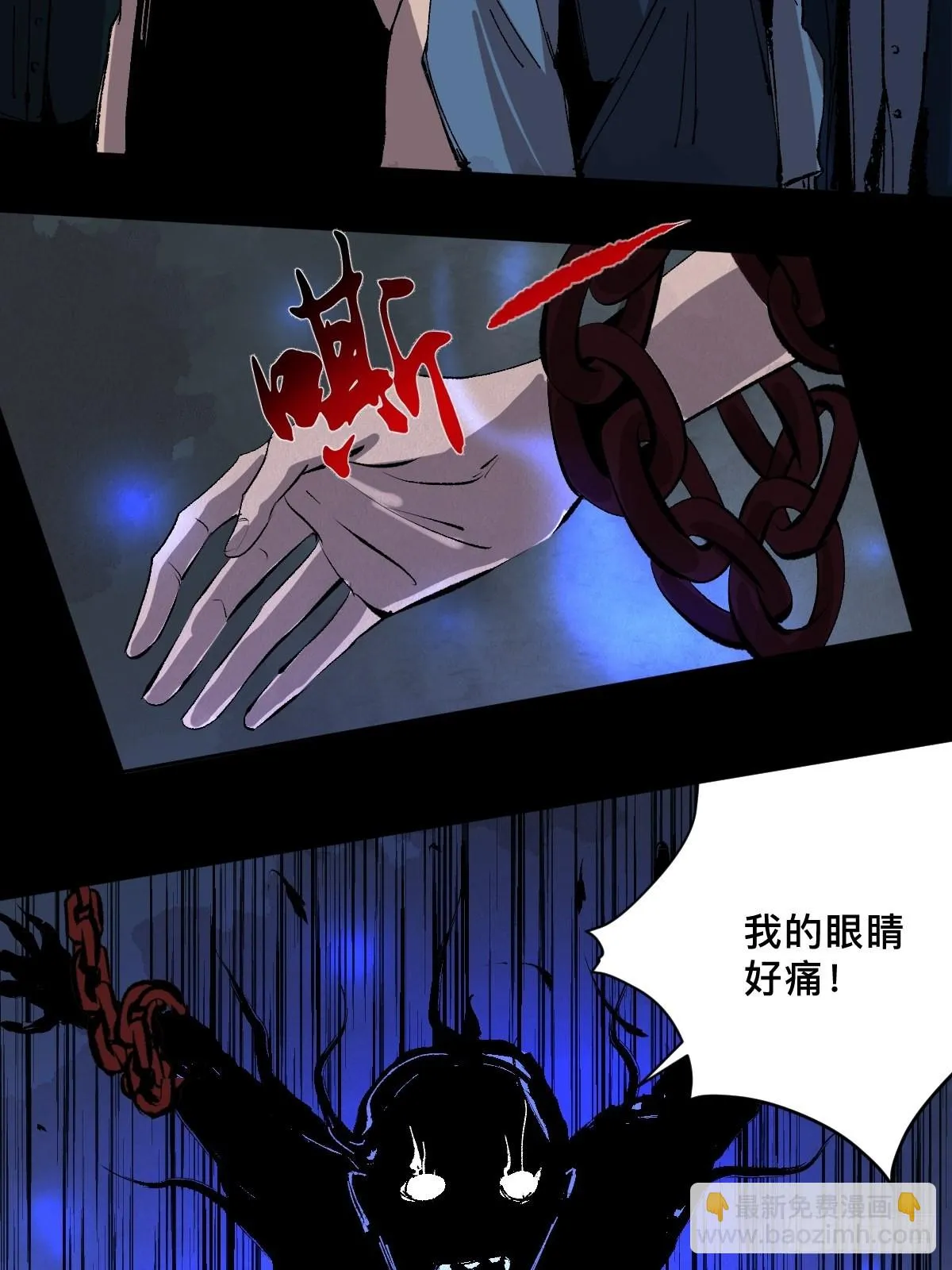 第三十五话 看到你了！ 第3页