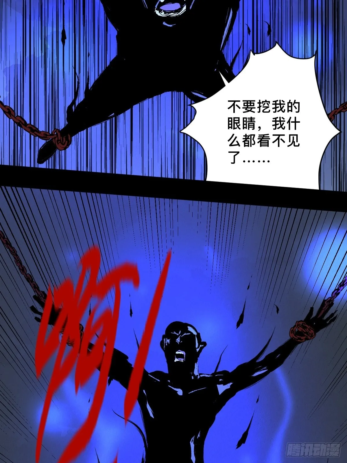 第三十五话 看到你了！ 第4页