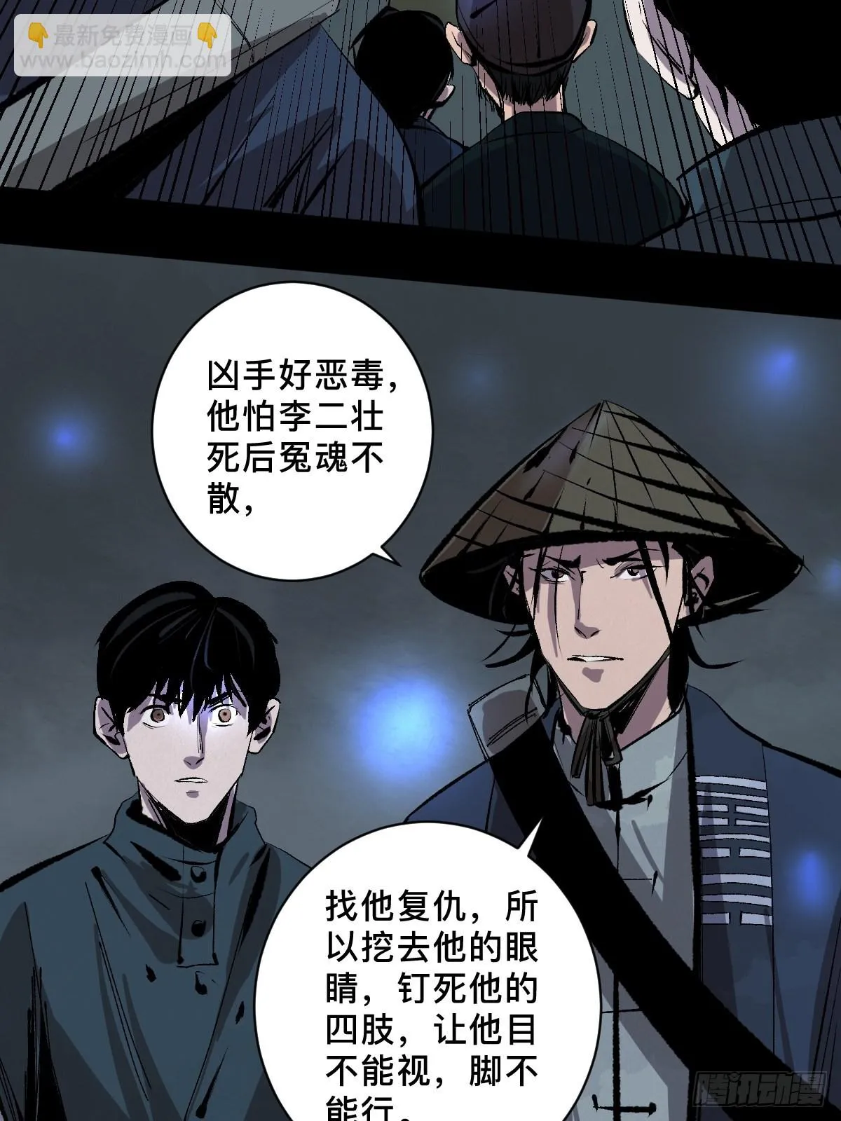 第三十五话 看到你了！ 第6页