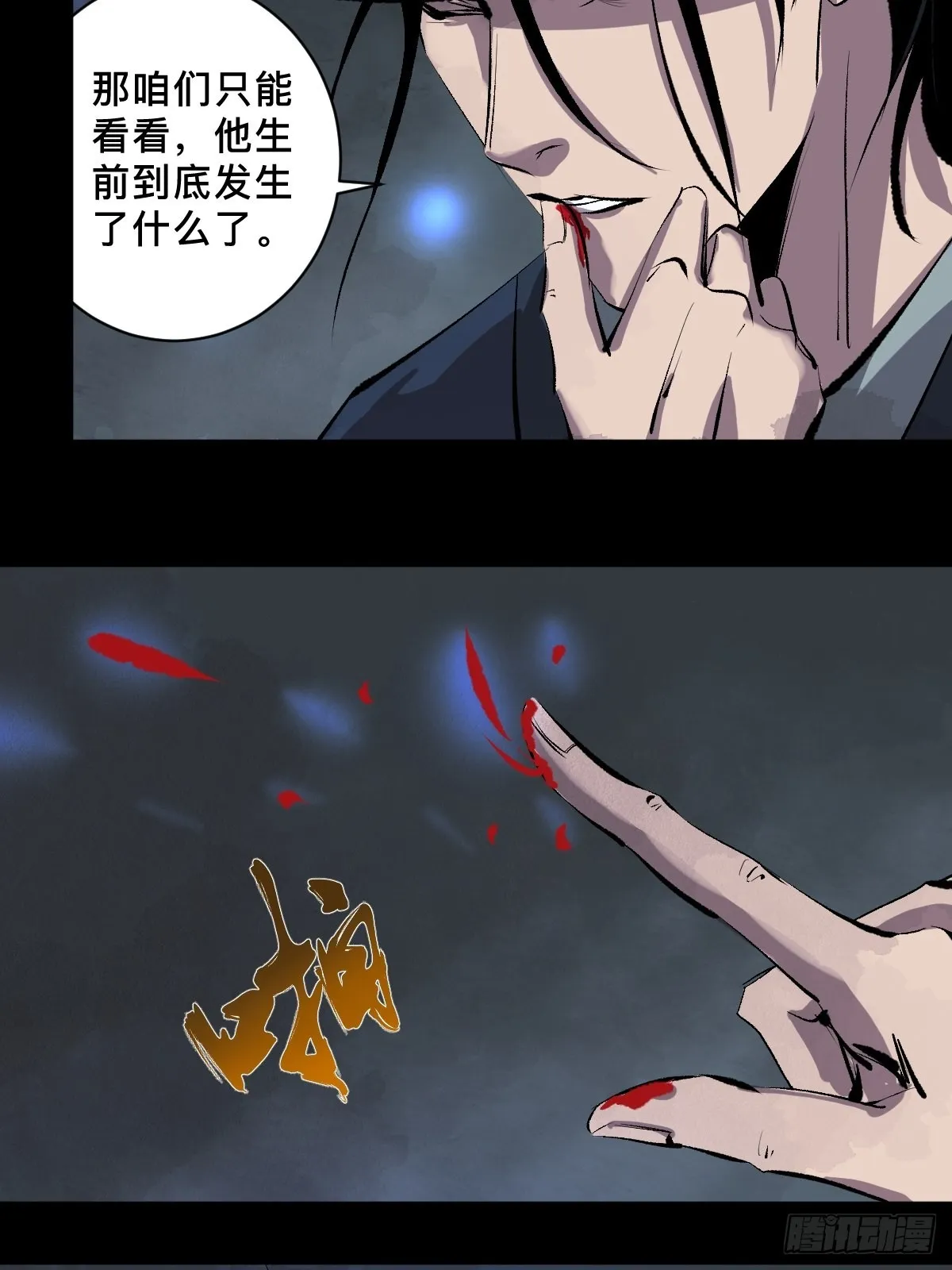 第三十五话 看到你了！ 第8页