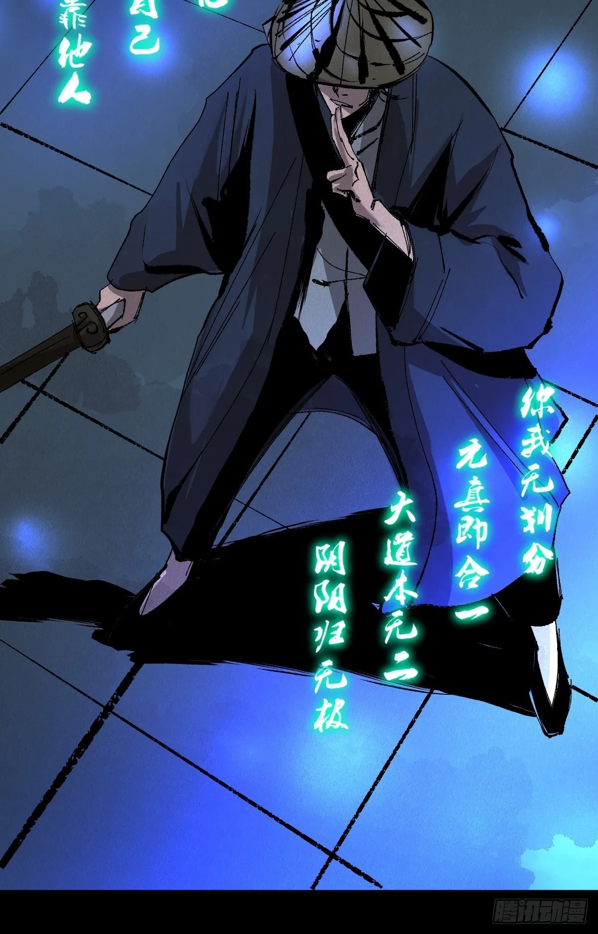 第三十五话 看到你了！ 第10页