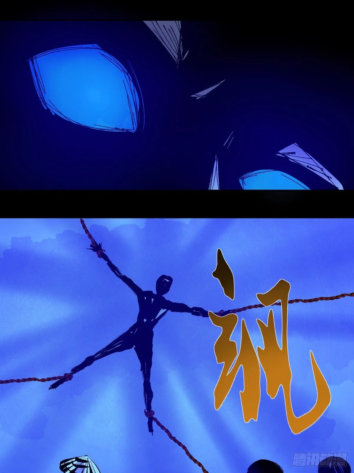 第三十五话 看到你了！ 第11页