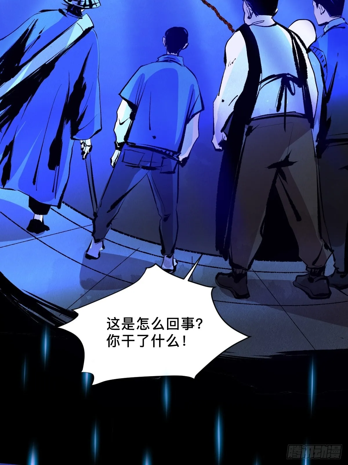 第三十五话 看到你了！ 第12页