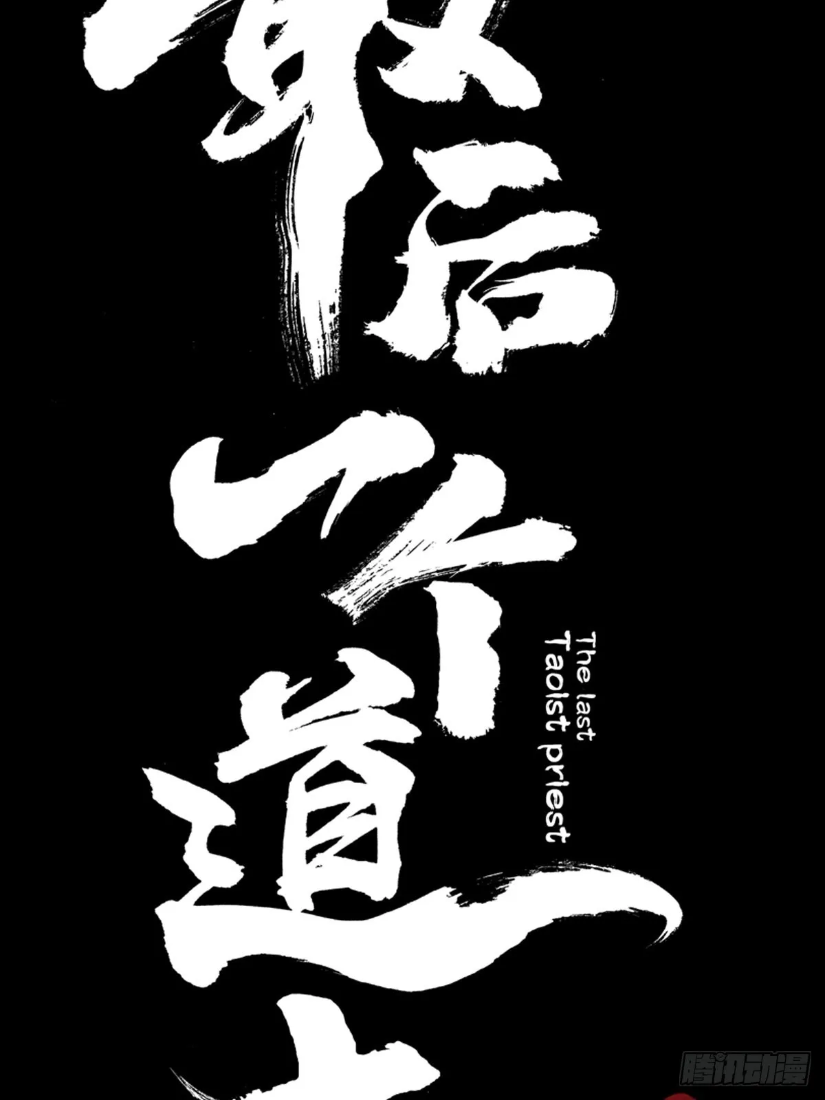 第三十五话 看到你了！ 第14页