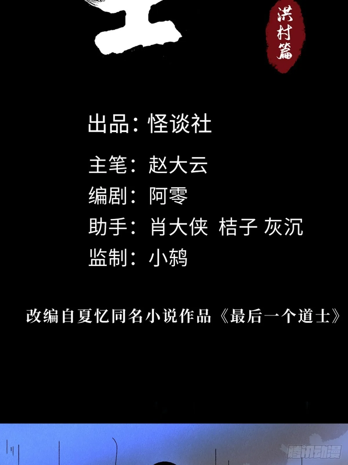 第三十五话 看到你了！ 第15页