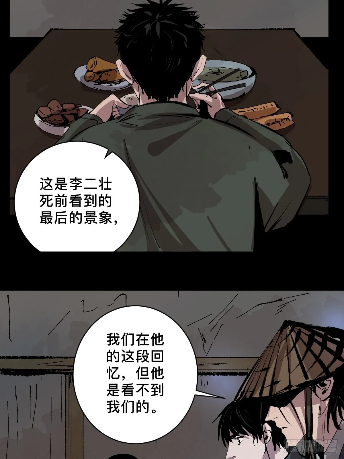 第三十五话 看到你了！ 第17页