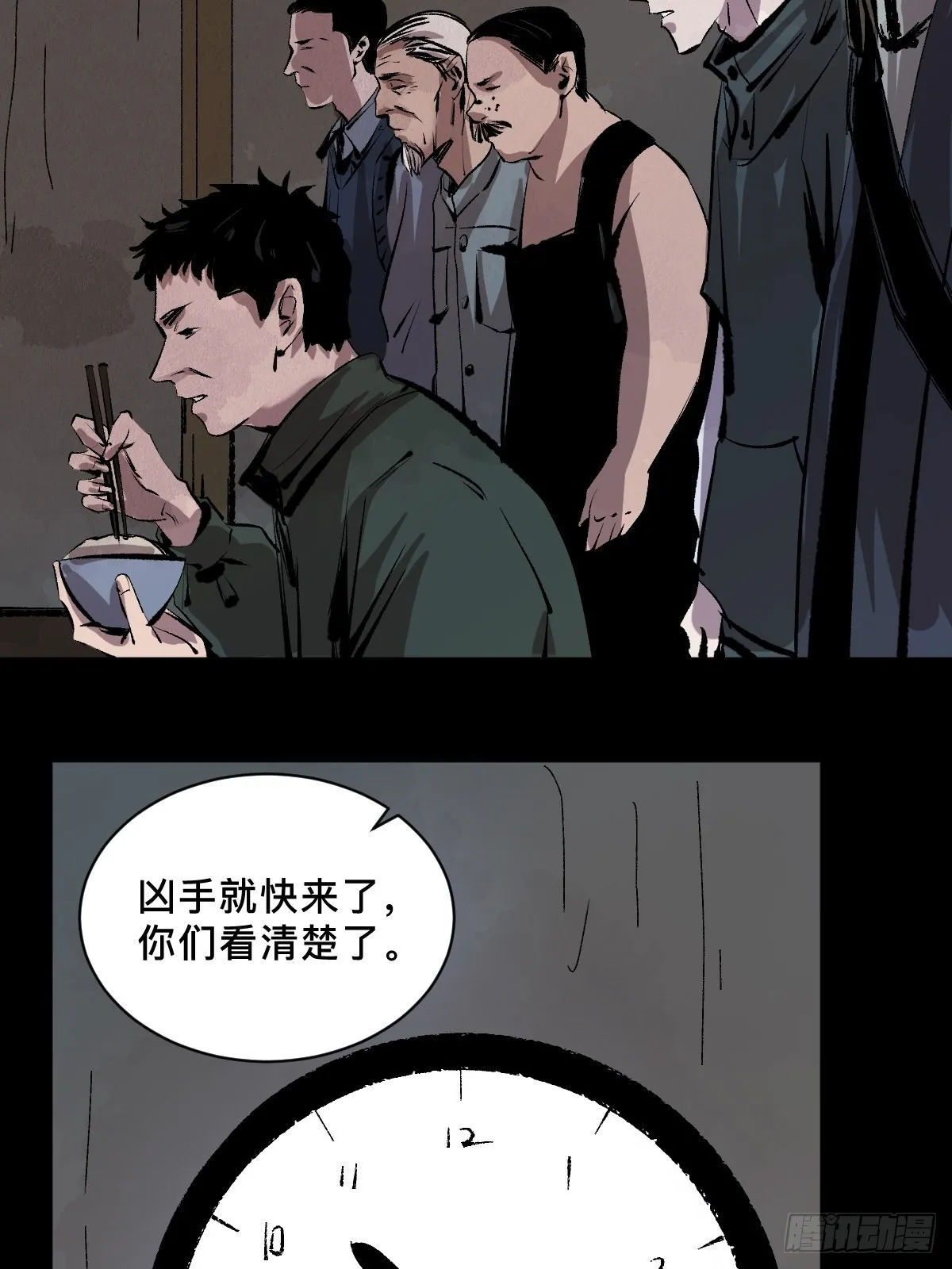 第三十五话 看到你了！ 第18页