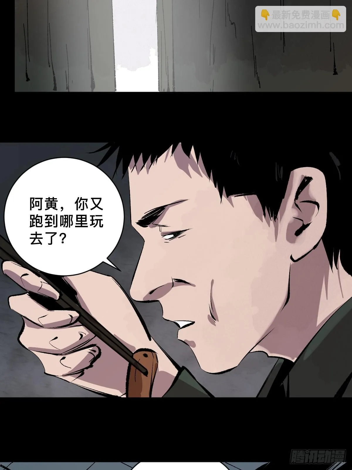 第三十五话 看到你了！ 第20页