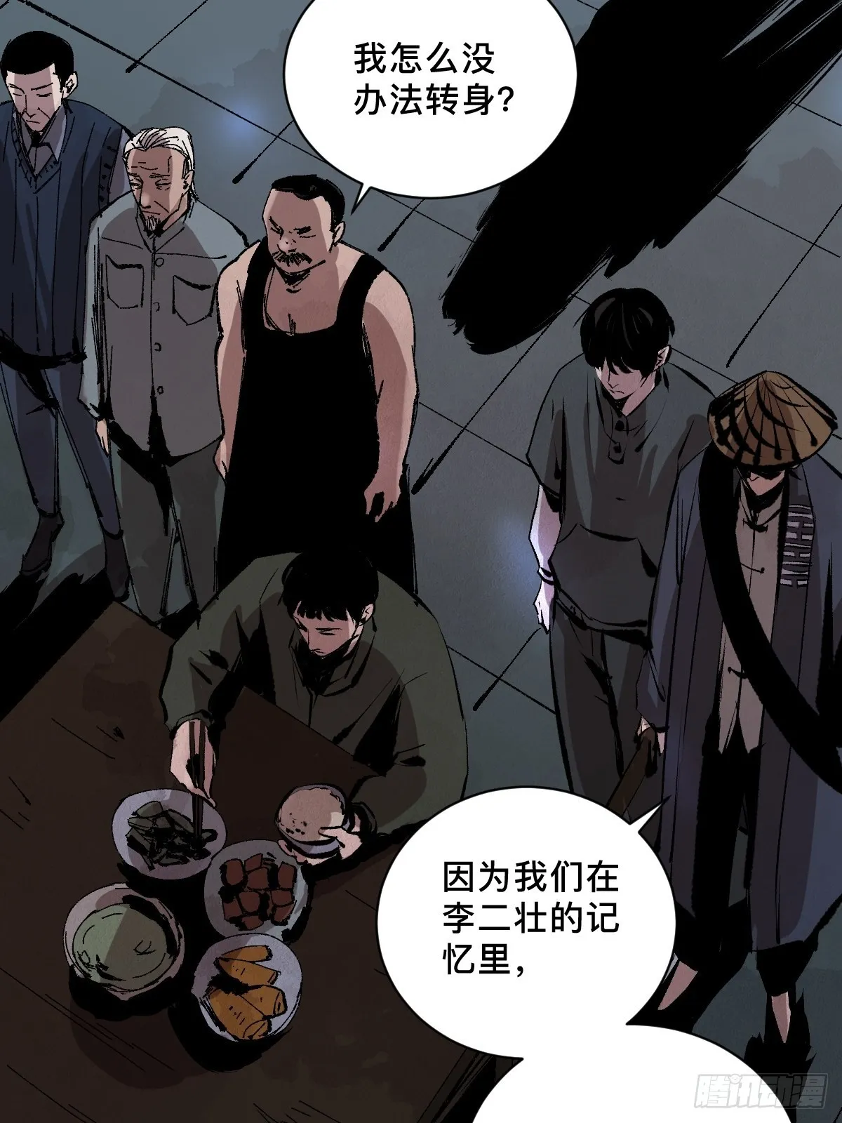 第三十五话 看到你了！ 第21页