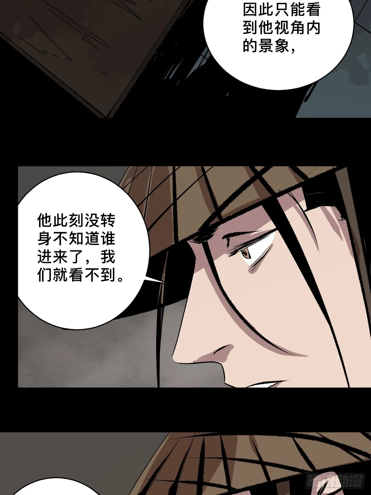 第三十五话 看到你了！ 第22页