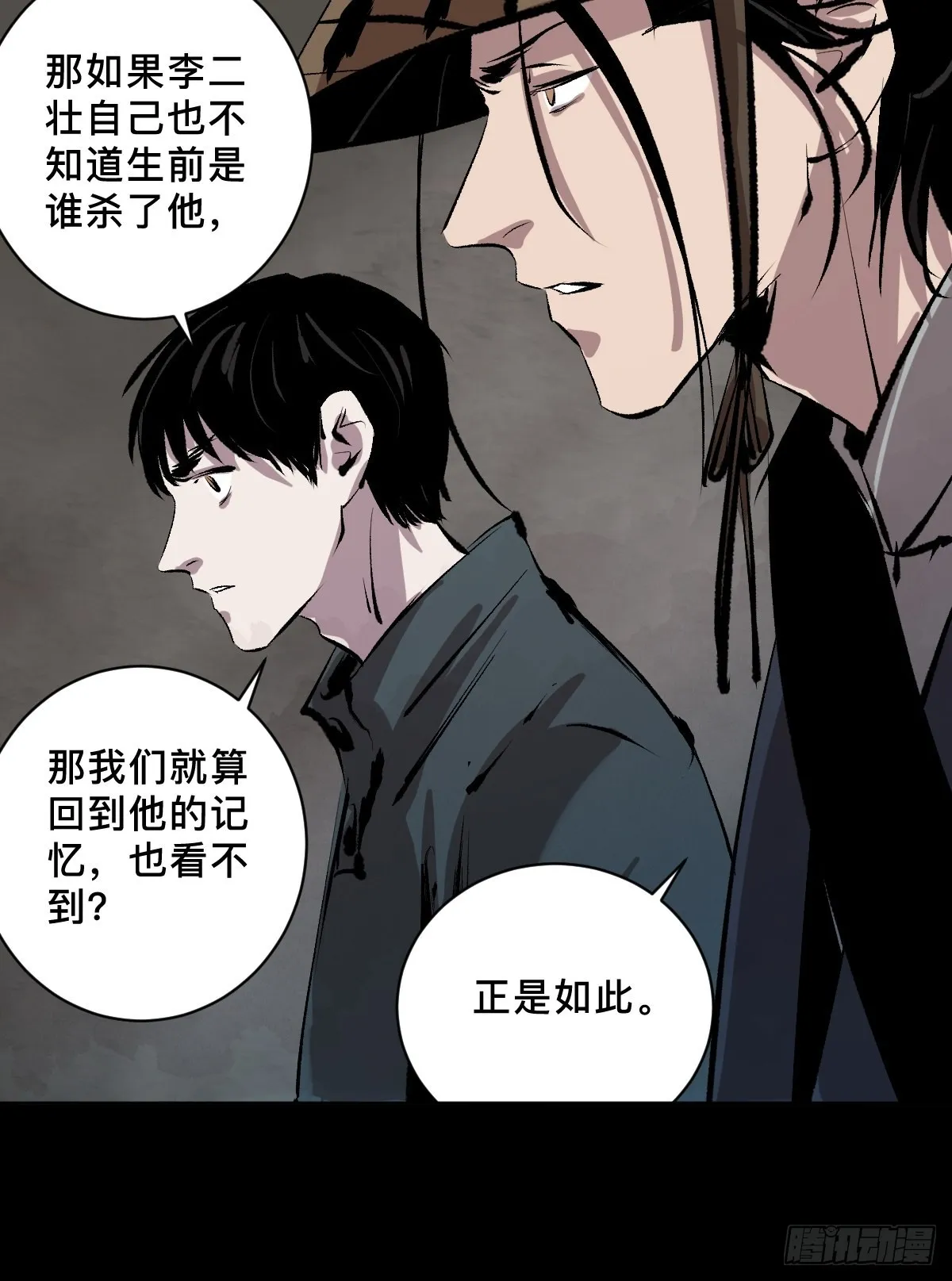 第三十五话 看到你了！ 第23页