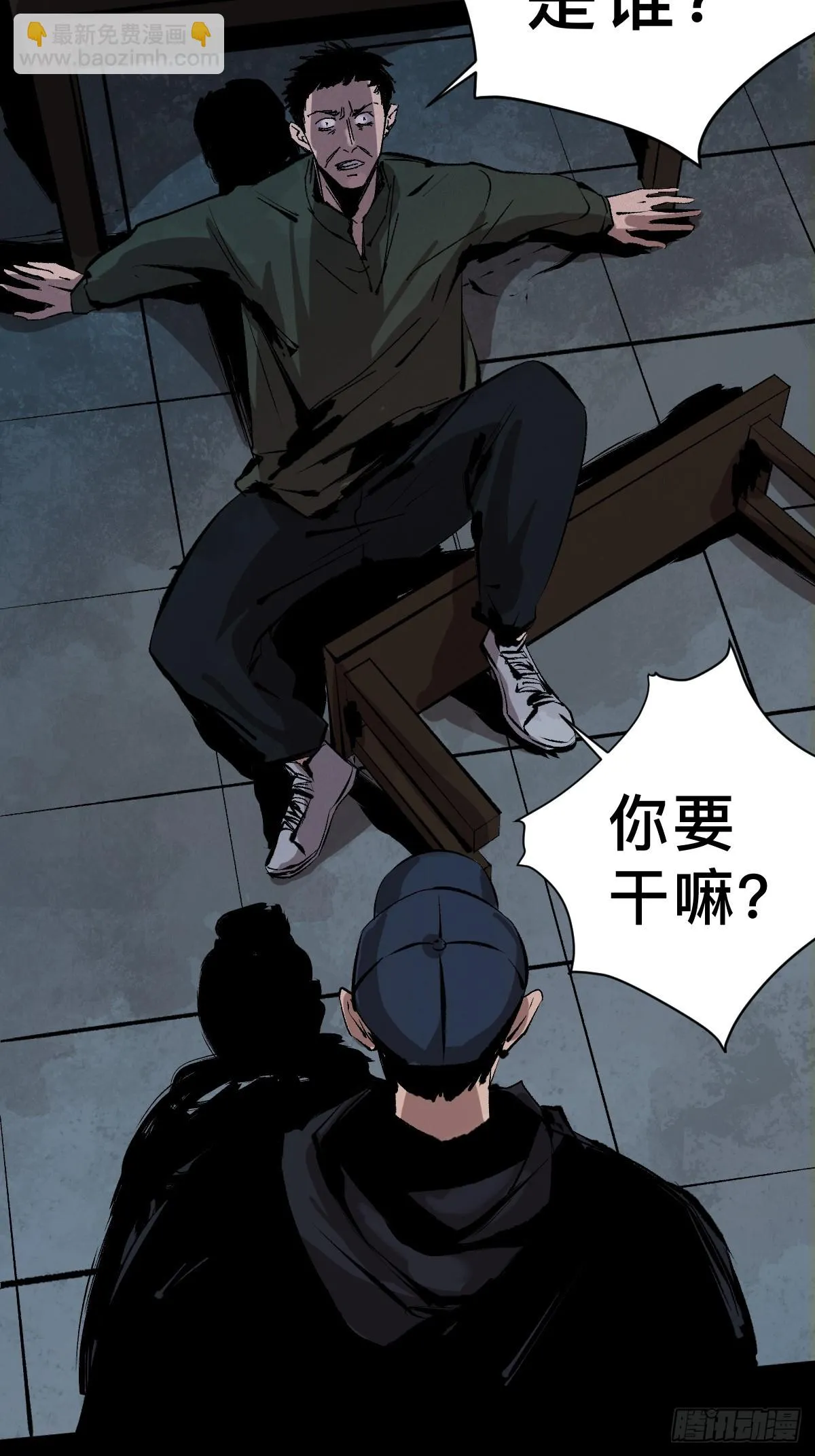 第三十五话 看到你了！ 第25页