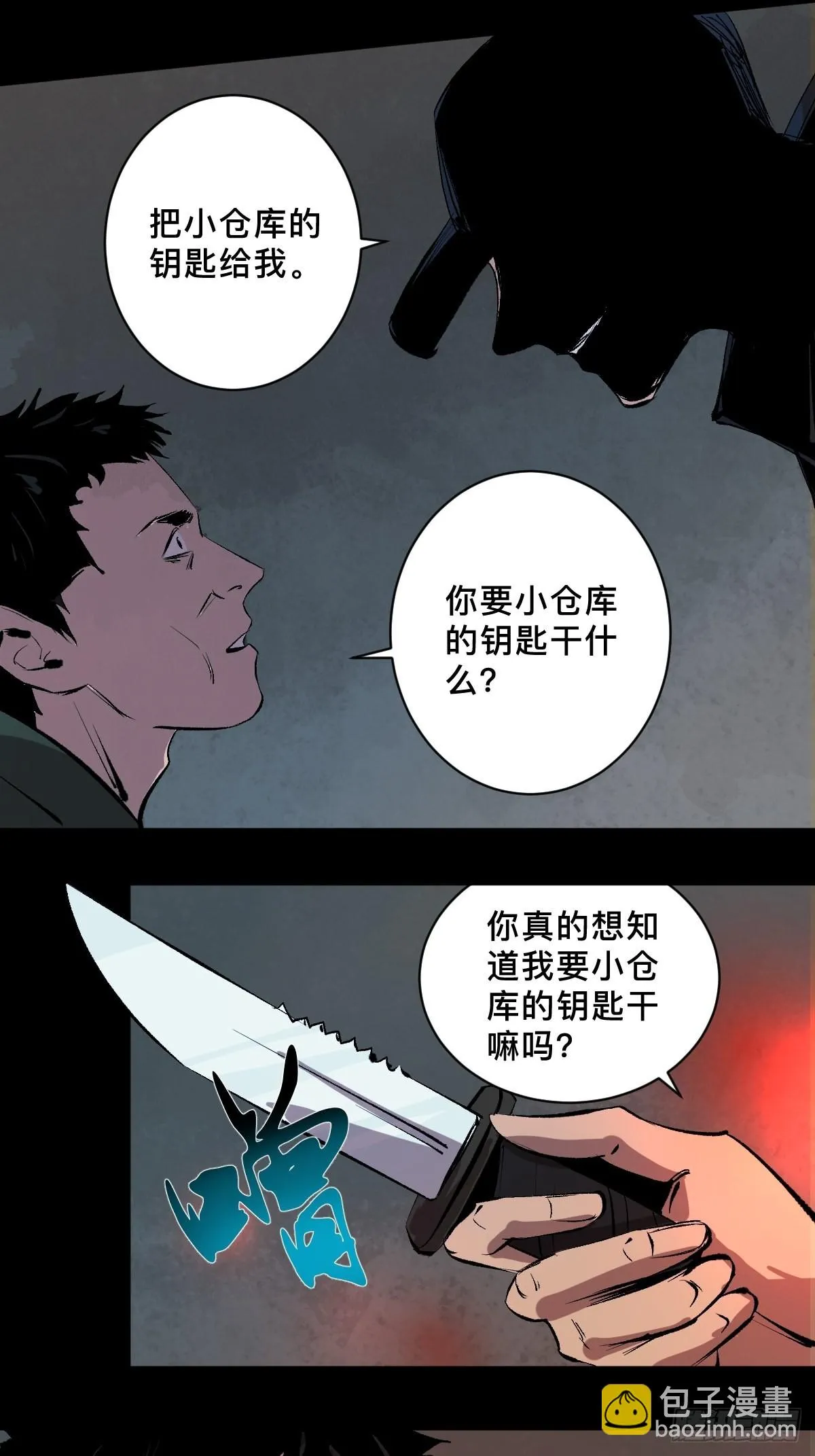 第三十五话 看到你了！ 第26页