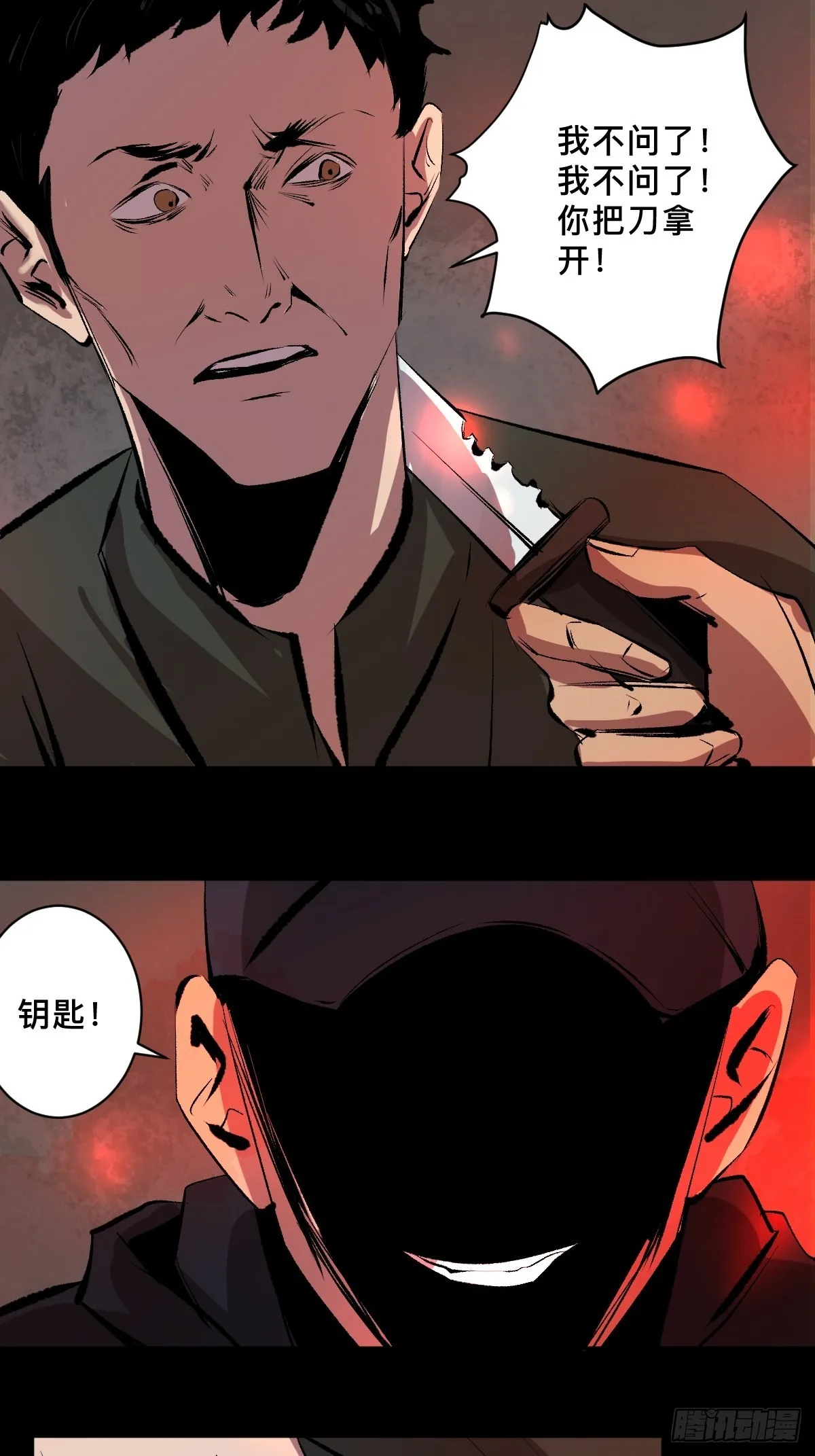 第三十五话 看到你了！ 第27页