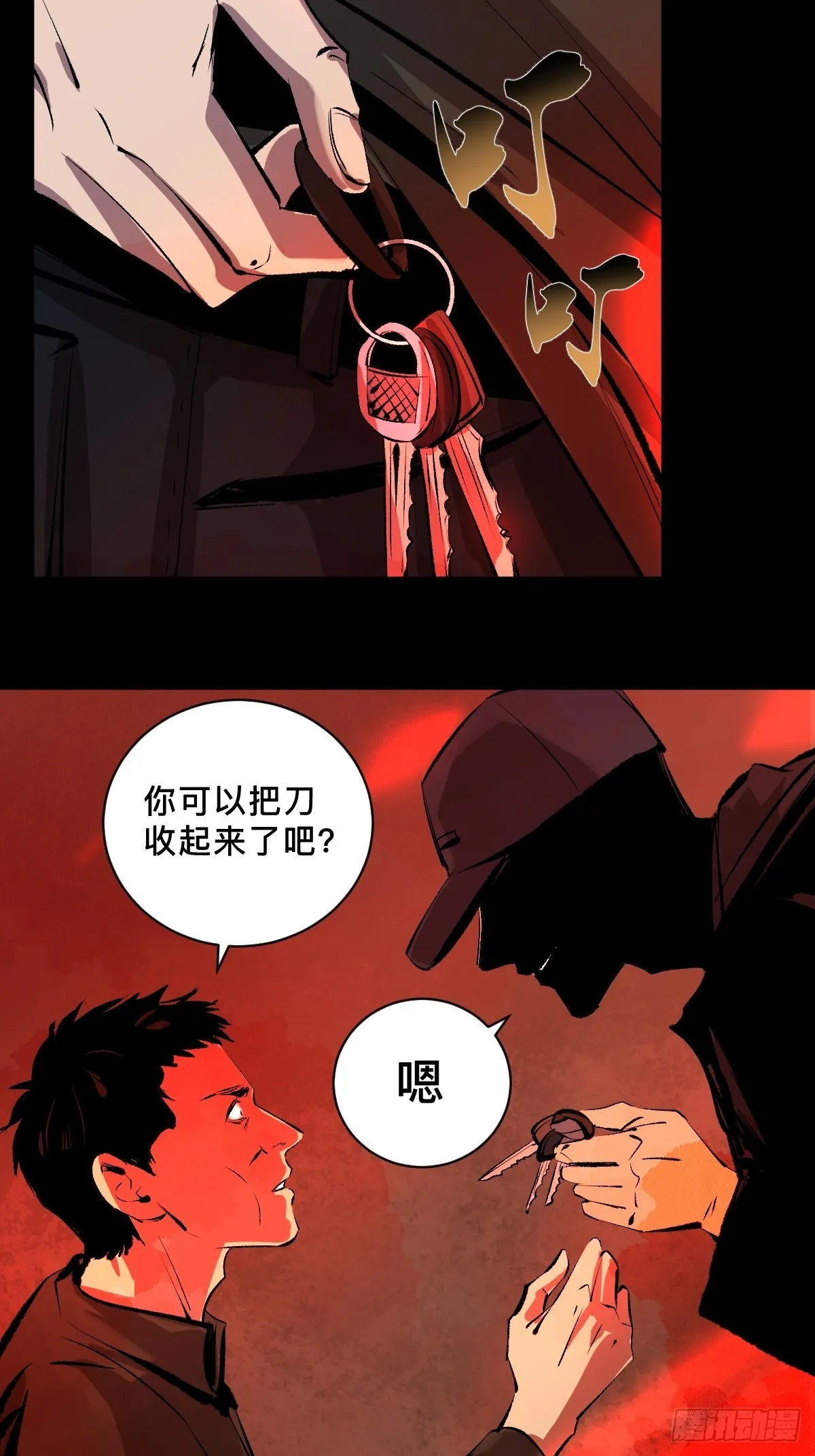 第三十五话 看到你了！ 第28页