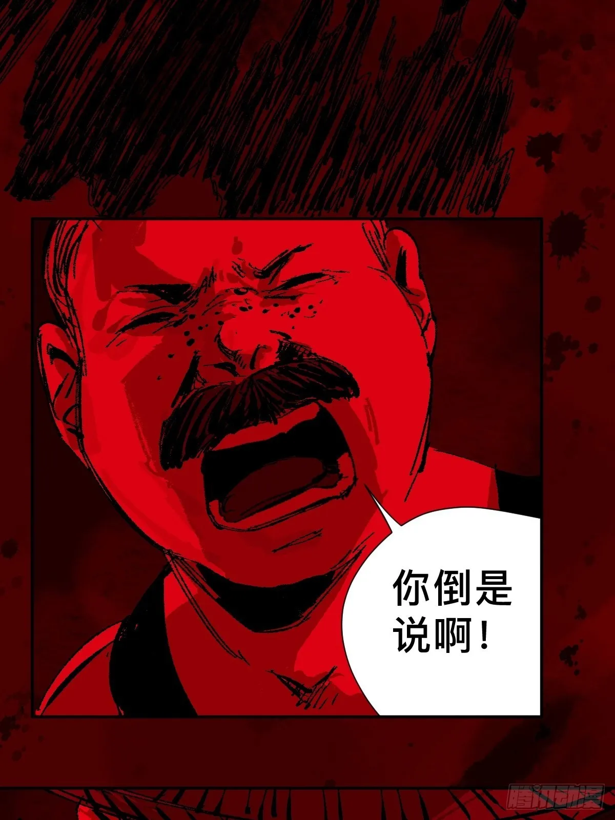 第三十五话 看到你了！ 第33页