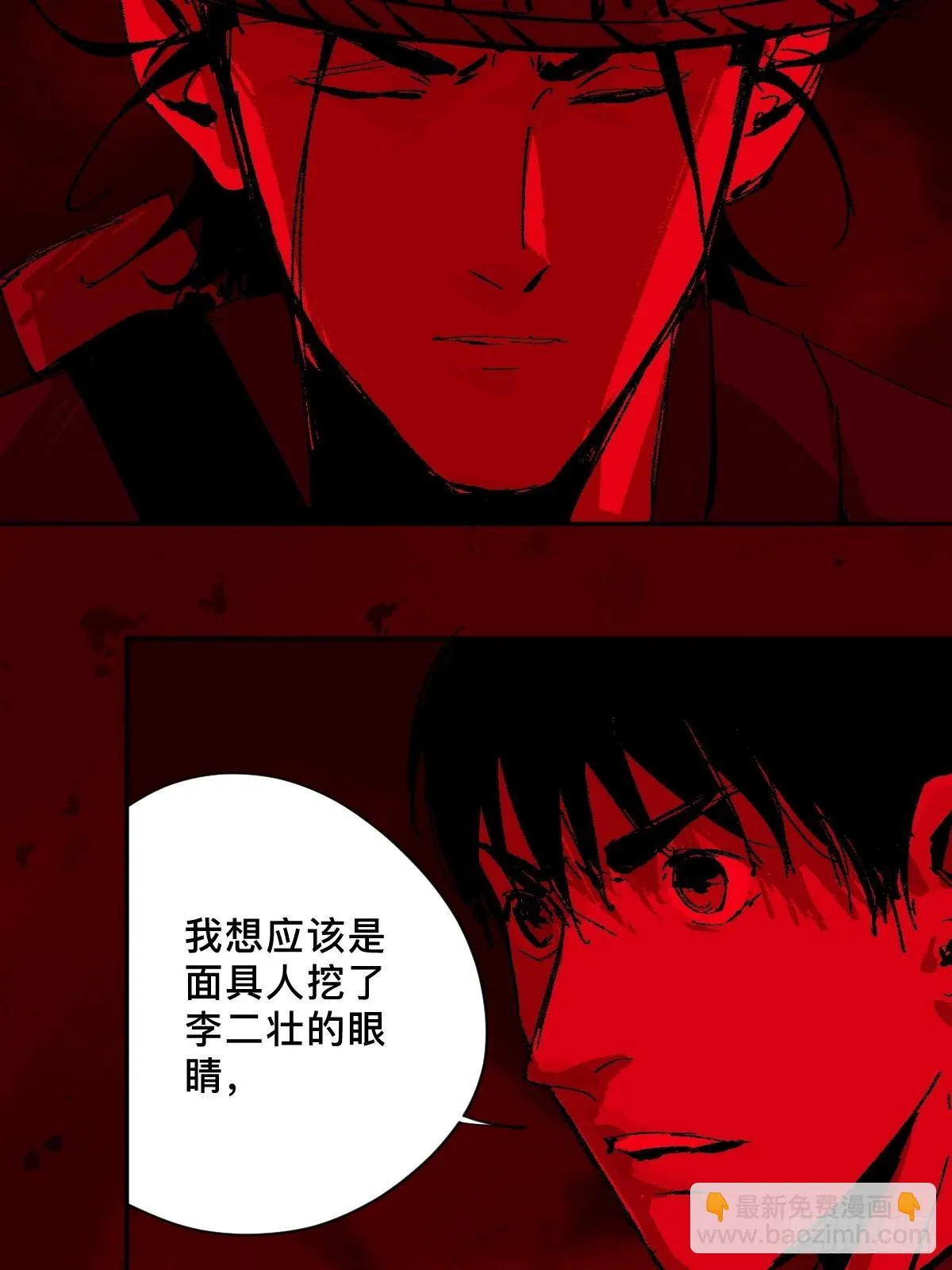 第三十五话 看到你了！ 第34页