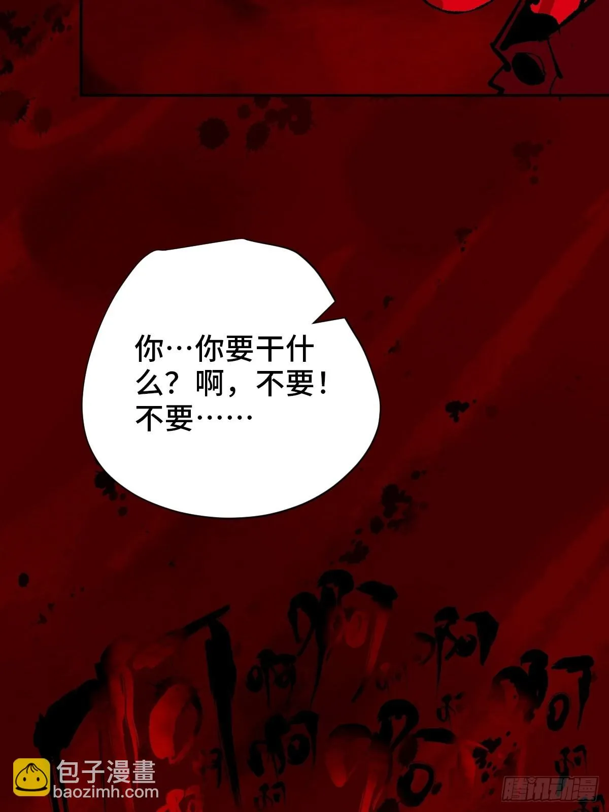 第三十五话 看到你了！ 第35页