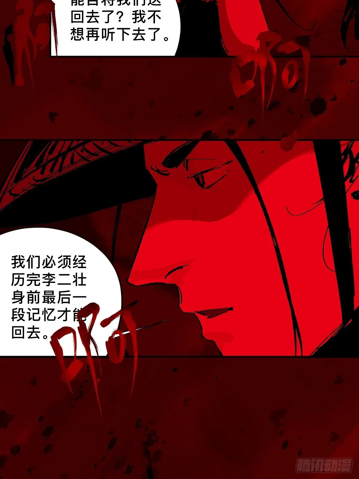 第三十五话 看到你了！ 第37页