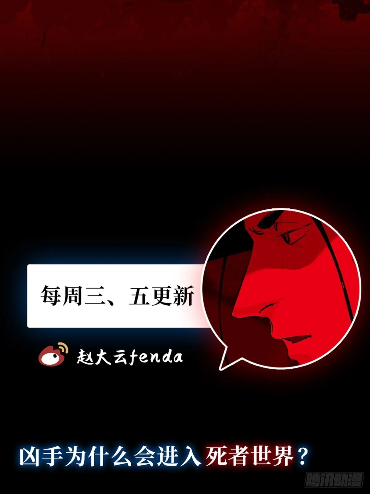 第三十五话 看到你了！ 第43页