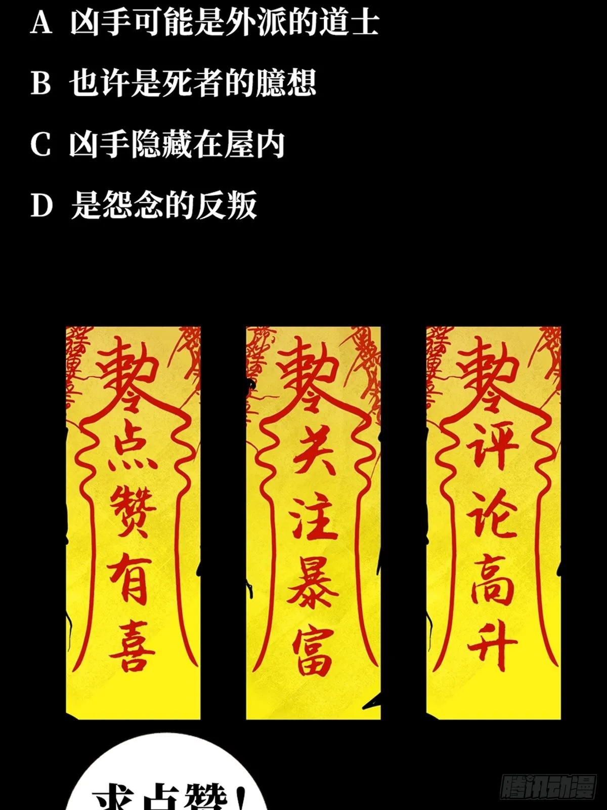 第三十五话 看到你了！ 第44页