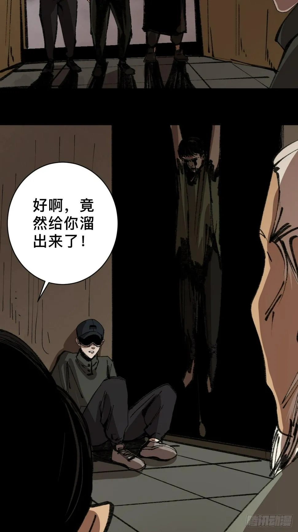 第三十四话 拘魂 第2页