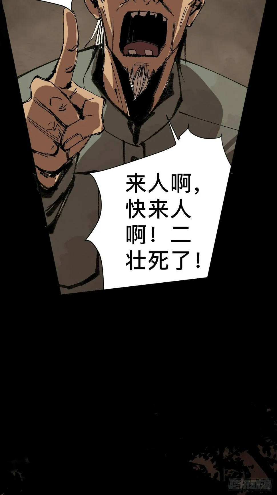第三十四话 拘魂 第5页